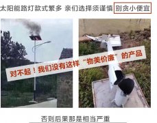 家用太陽能燈安裝前需要